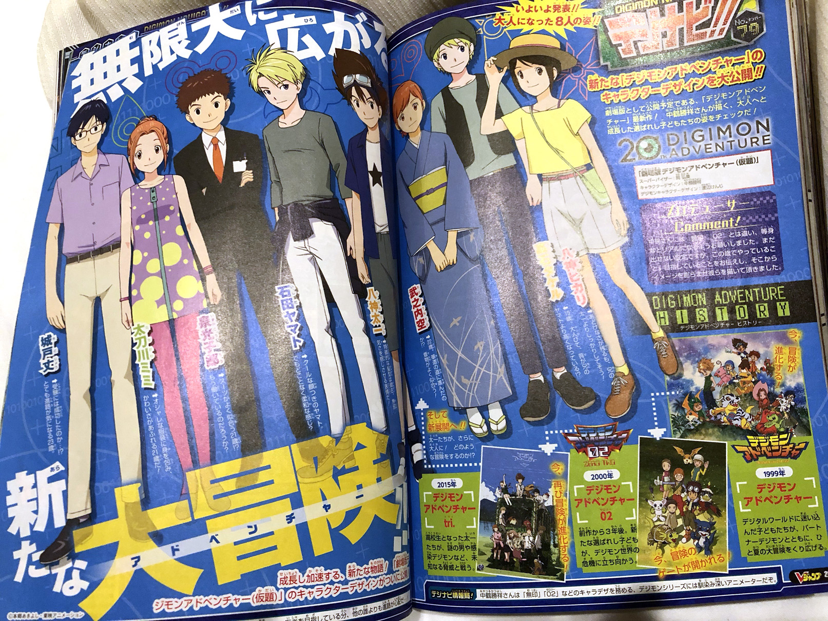 digimon adventure the movie character designs