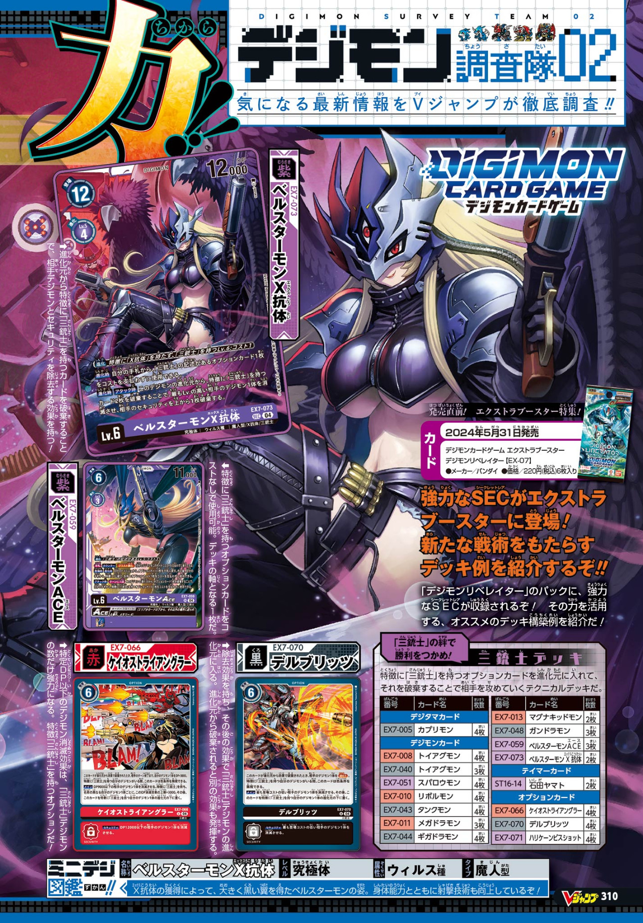 デジモン　バトルコネクト　ver.2 ver.4 美品　まとめ売り デジモン バトルコネクト ver.2 ver.4 美品 まとめ売り おもちゃ