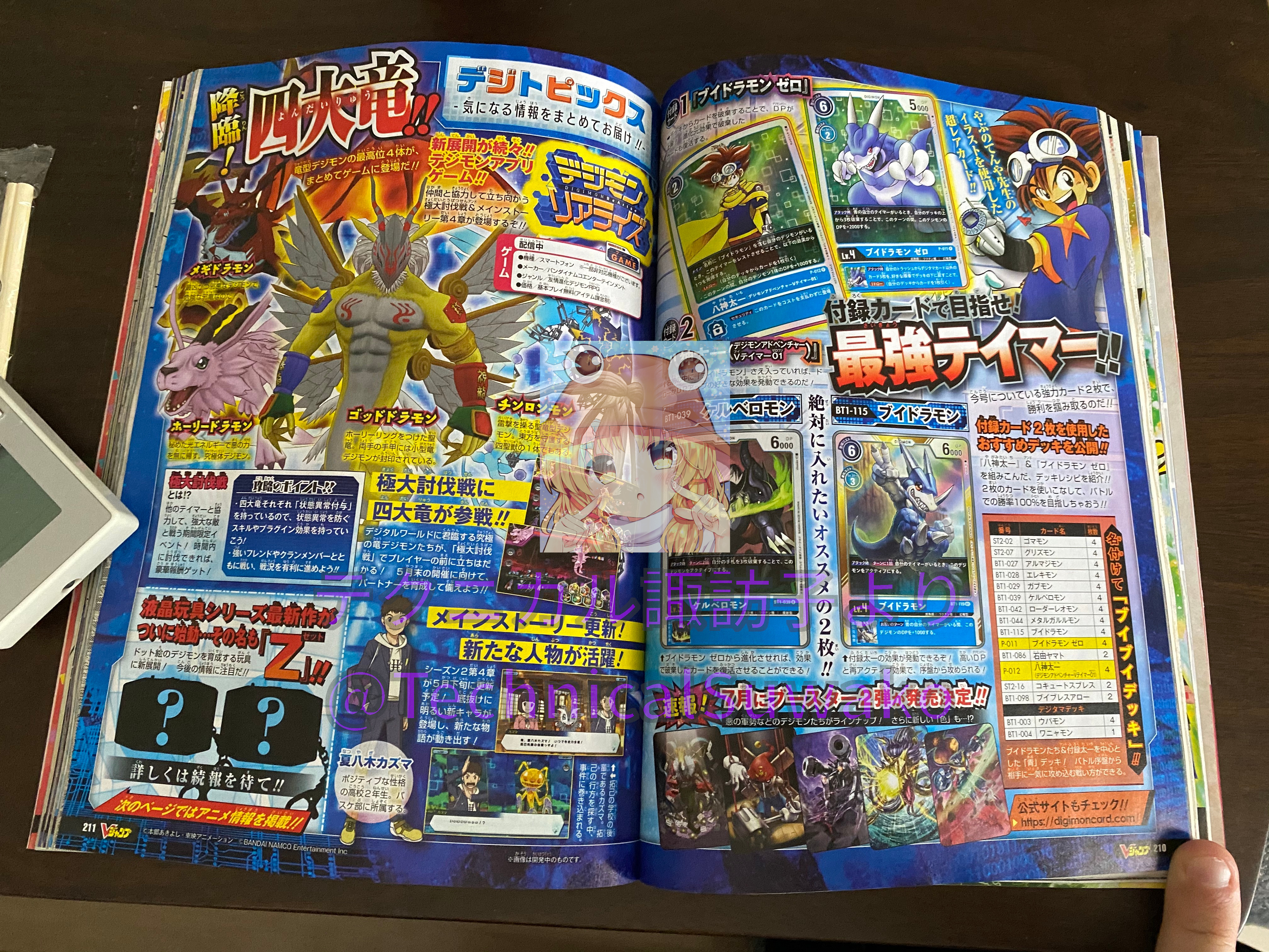 Digimon In July V Jump Card Game V Tamer Rearise Adventure New V Pet With The Will Digimon Forums