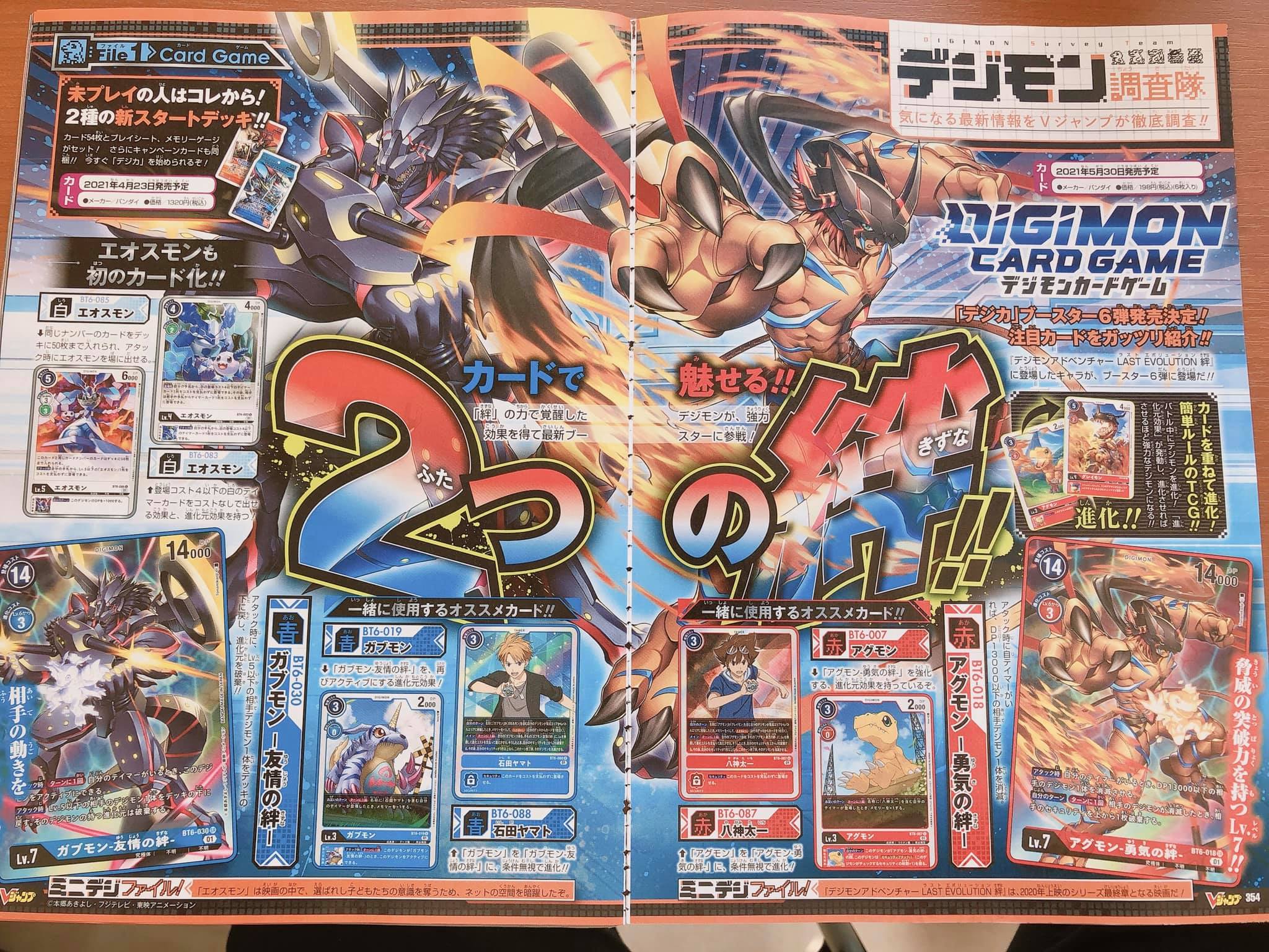 Digimon In June V Jump Booster Set 6 Kizuna Card Previews Vital Bracelet Rearise Adventure Model Kit With The Will Digimon Forums