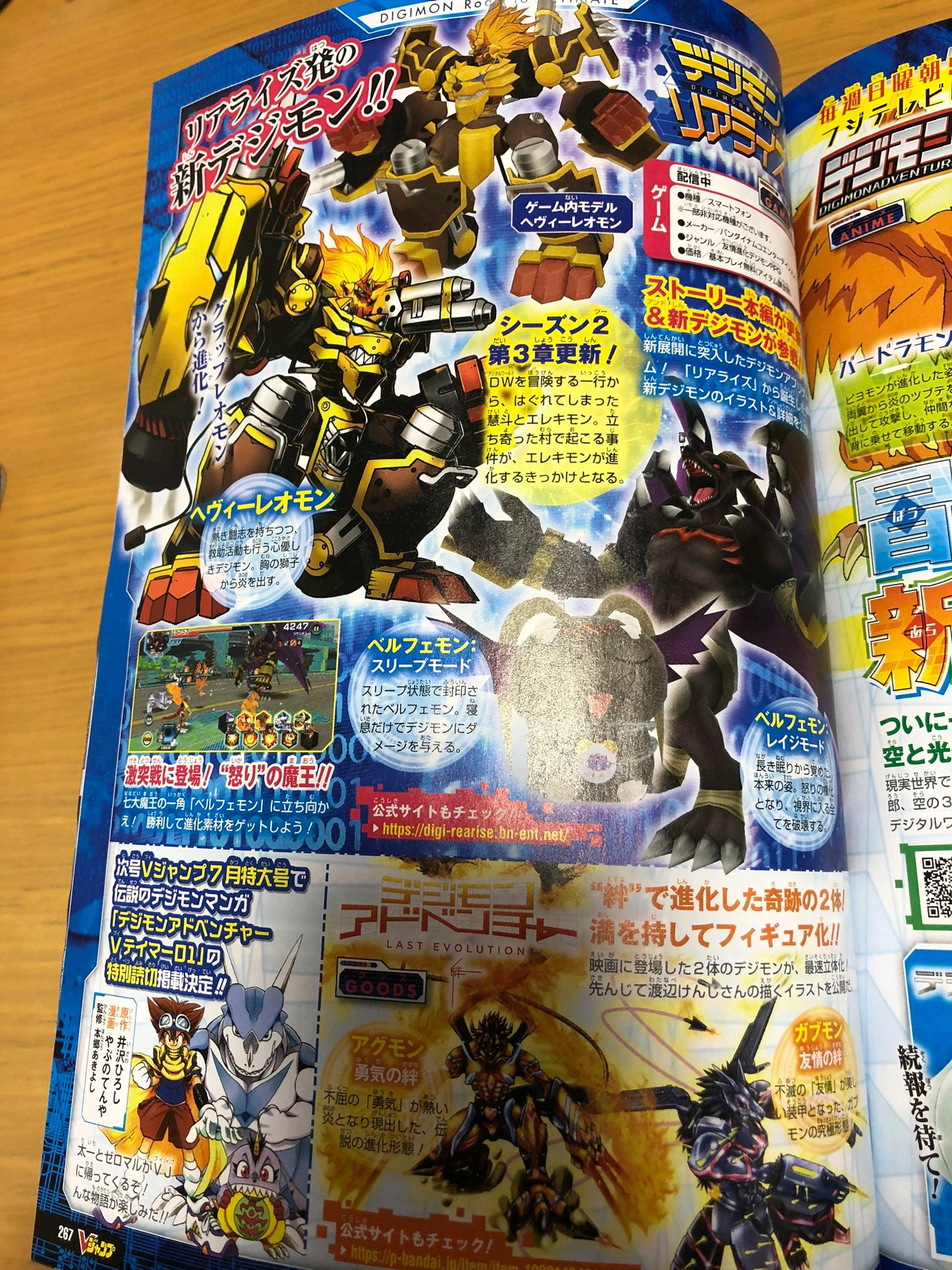 Digimon In June V Jump Card Game Adventure Rearise V Tamer Updated More Cards With The Will Digimon Forums