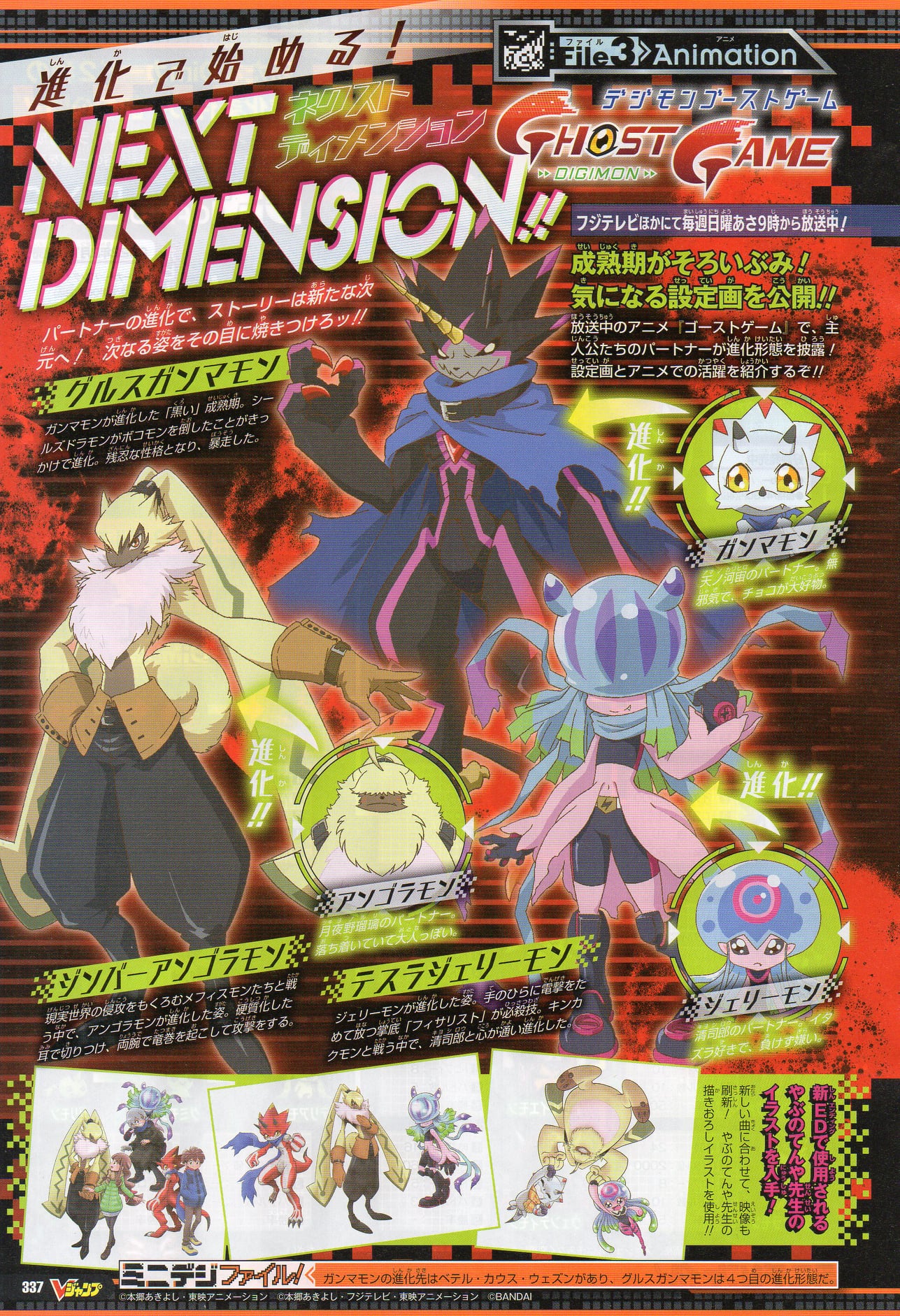 Digimon In March V Jump Card Game Booster Set 9 Digimon Con Ghost Game Vital Bracelet Rearise Figures More With The Will Digimon Forums