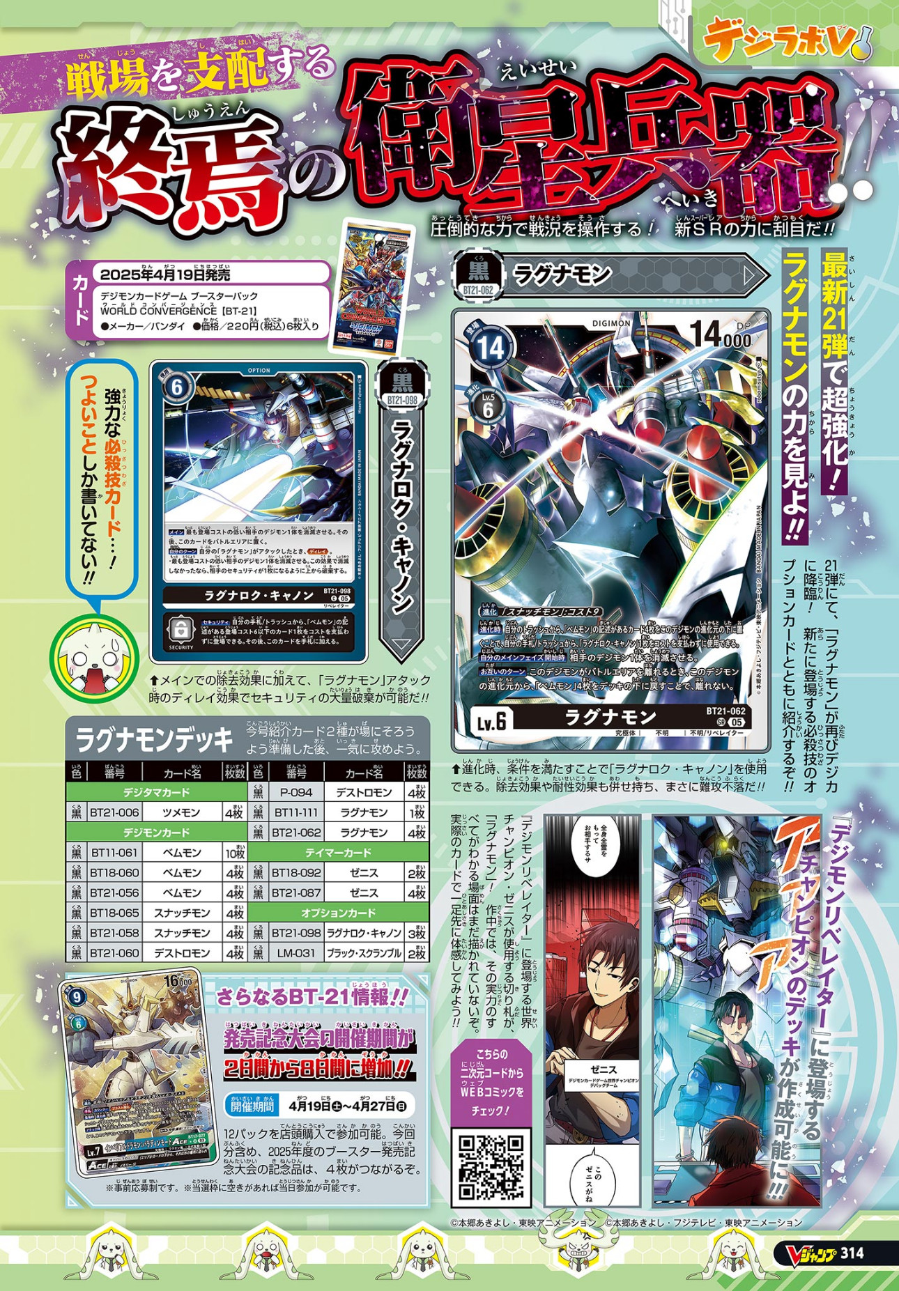 Amazon.co.jp: CB250 ワイズモン Bo-1004 デジモンカード 1128