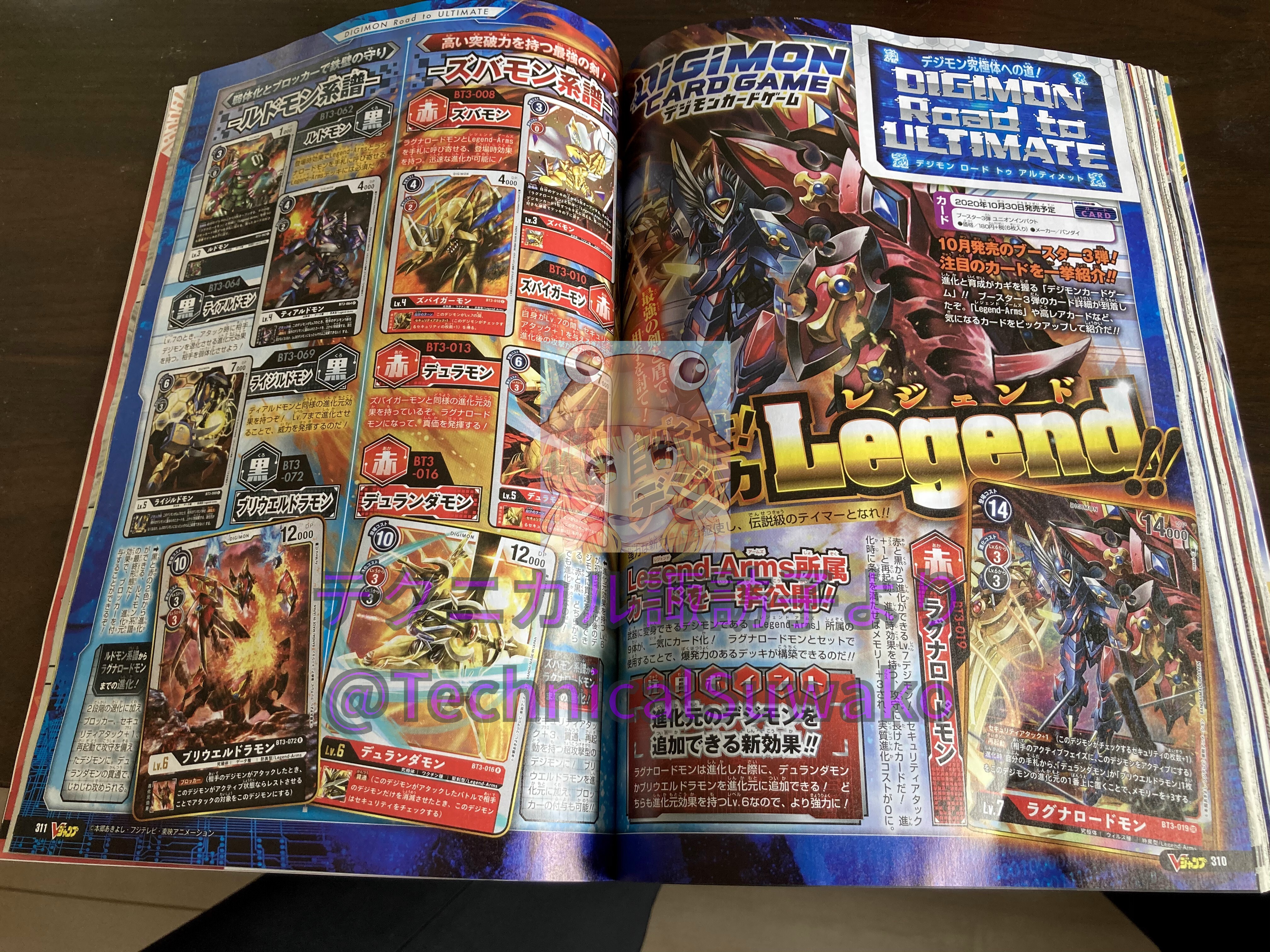 Digimon In November V Jump Booster Set 3 Product Previews Rearise Adventure New Pendulum Z Teaser With The Will Digimon Forums