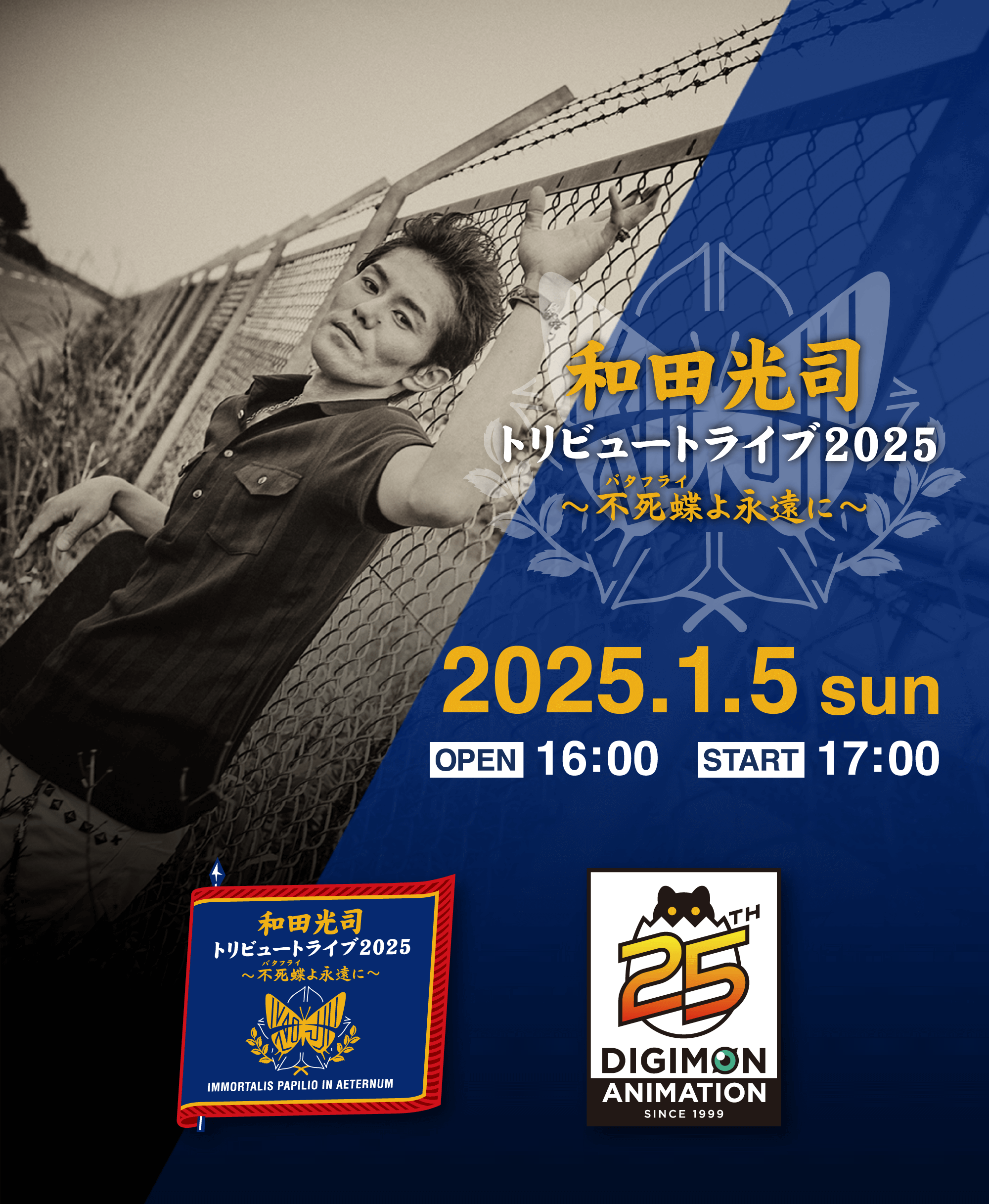 Wada Koji Tribute Live 2025- Immortal Butter-Fly Forever Wada Koji Tribute Live 2025- Immortal Butter-Fly Forever
