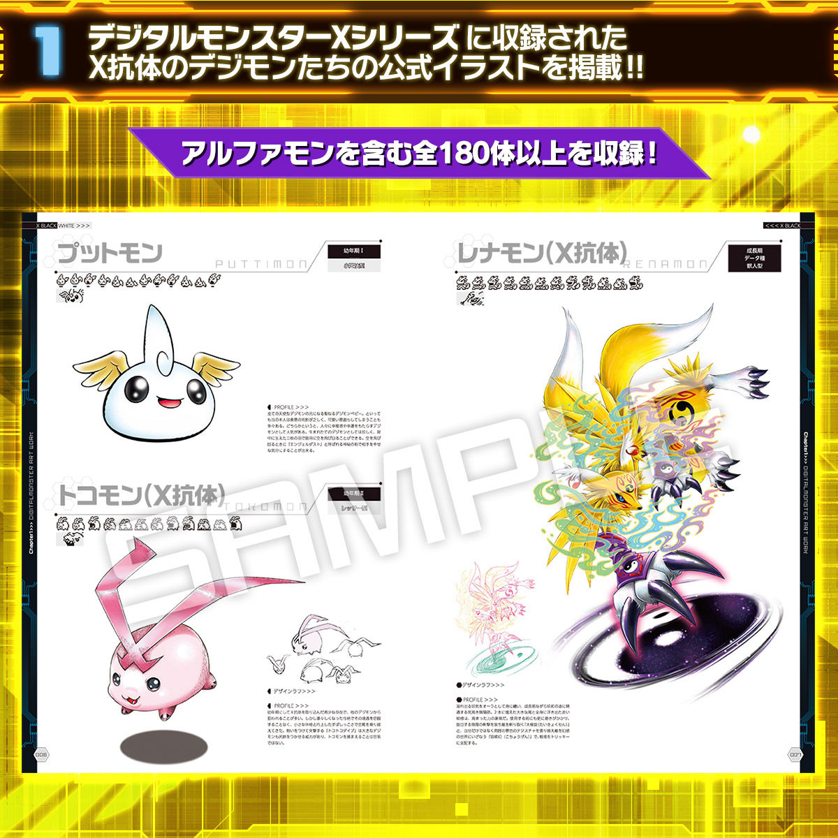 Digital Monster Art Book Version X Announced Pre Order Details With The Will Digimon Forums