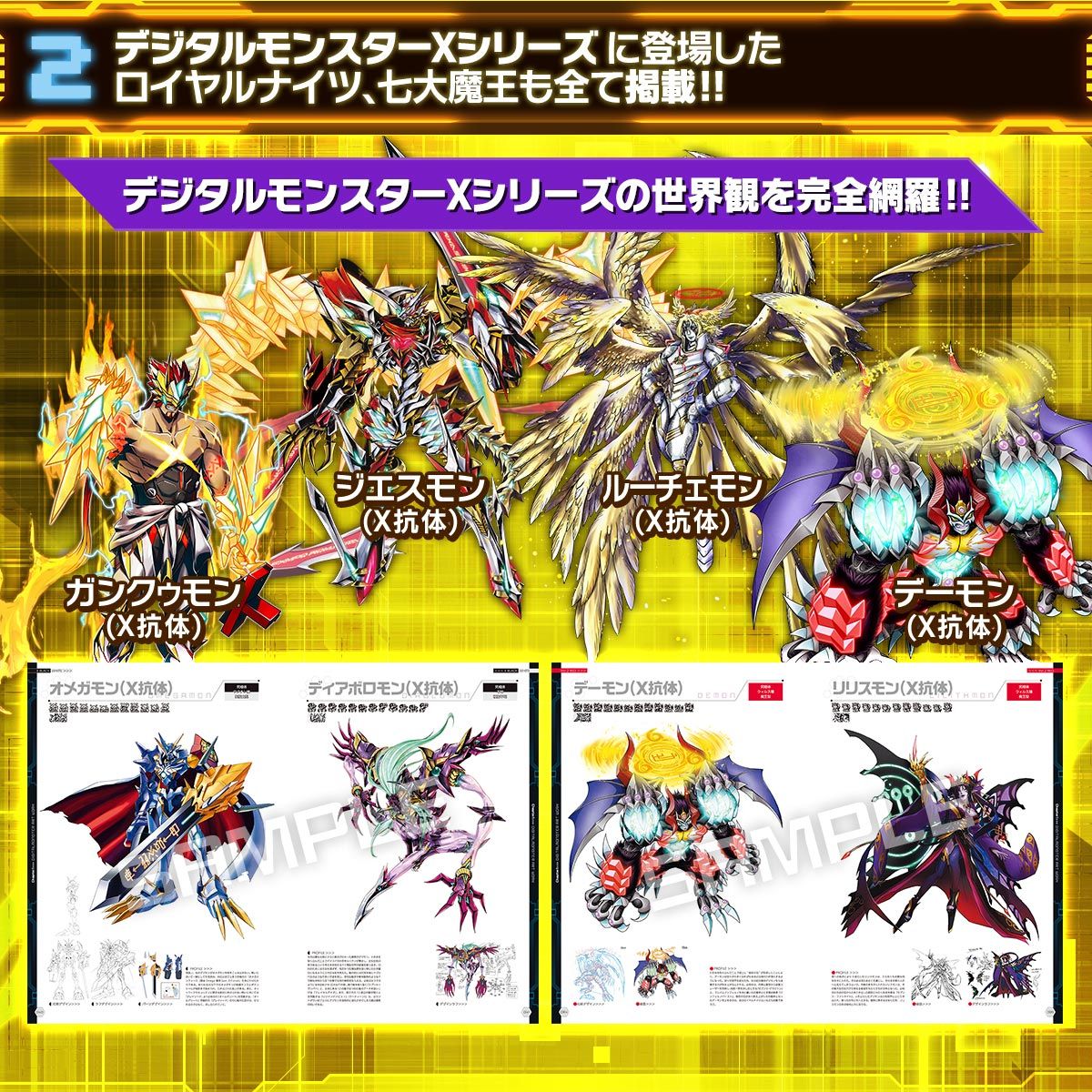 Digital Monster Art Book Version X Announced Pre Order Details With The Will Digimon Forums