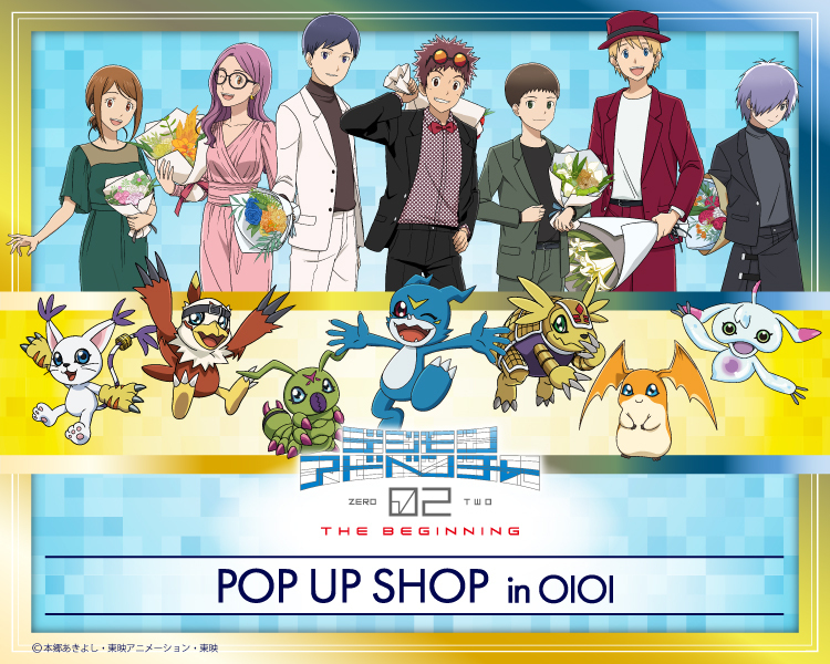 DIGIMON ADVENTURE 02: O INÍCIO « GV Shopping