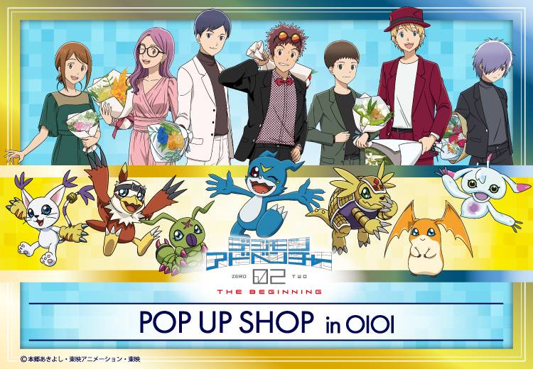 Digimon Adventure 02: The Beginning Pop-Up Shop in 0101 Announced